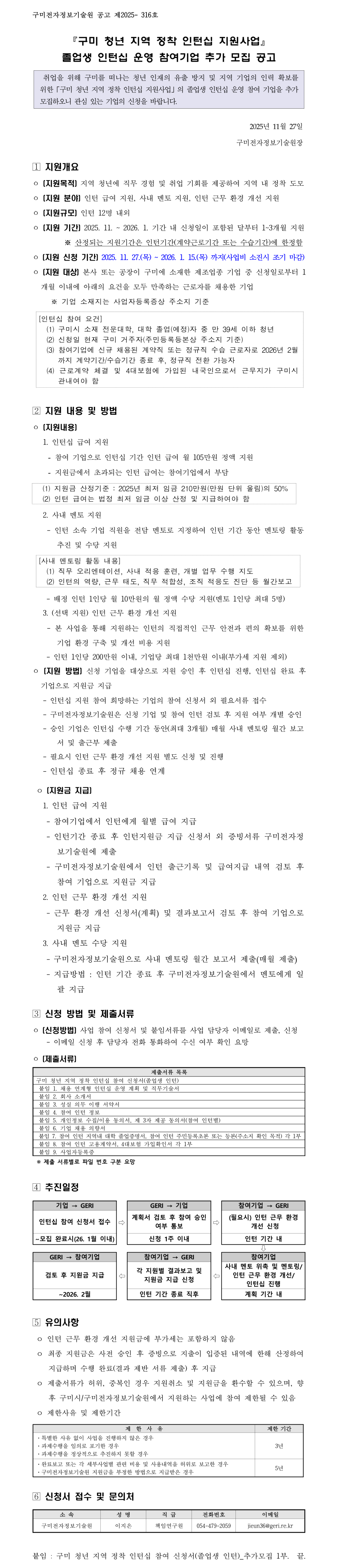 사업공고 - 알림마당